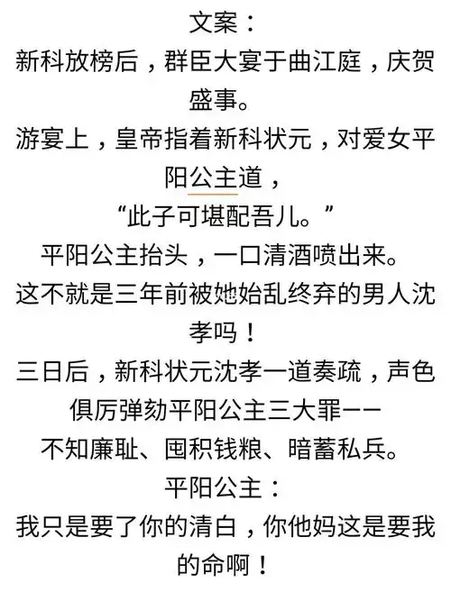 【平阳公主】by青帷