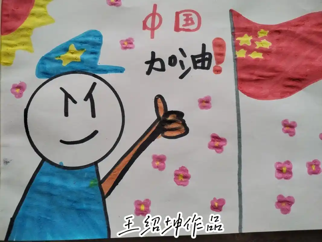 强加油!m王绍坤作品中国m)中国银報善武假加油中国低瘦★加油 - 抖音