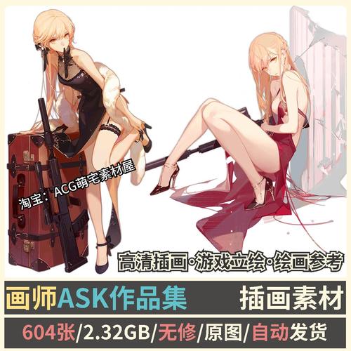 ask画师合集插画动漫板绘原画二次元p站画集图包立绘绘画参考素材