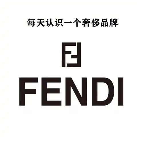每天认识一个奢侈品牌fendi芬迪