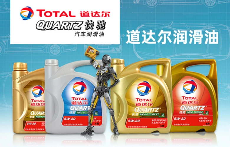 道达尔(total)快驰3000 多级粘度机油润滑油 15w40 sj/cf级 4l