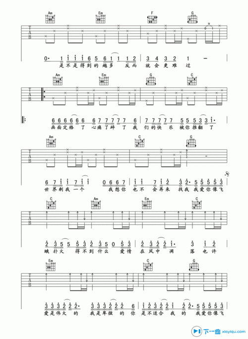 赏相关吉他谱歌曲名编配歌手飞蛾c调_许嵩飞蛾吉他最新吉他谱