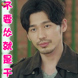 弟弟不要秀了动态图_你就是个弟弟不要秀了表情包gif动图下载_soogif