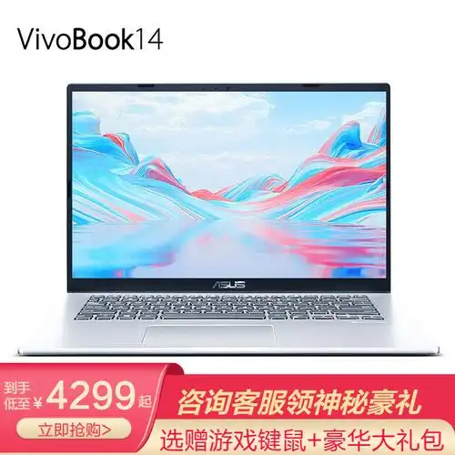 华硕笔记本vivobook14/v4200新版十代轻薄本本商务办公窄边框轻薄