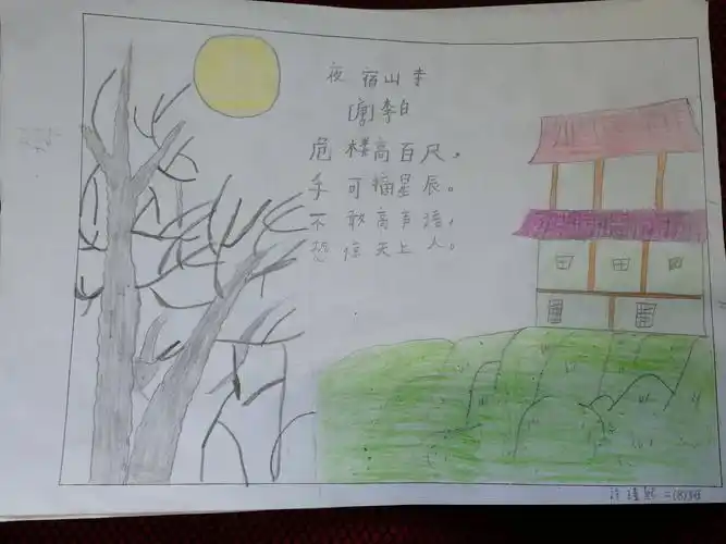 一小二年级诗配画展览