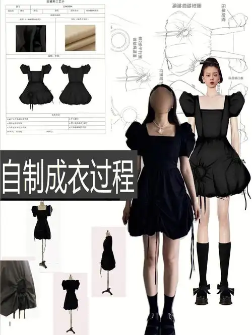 服装设计|成衣制作过程|生产工艺单|大学