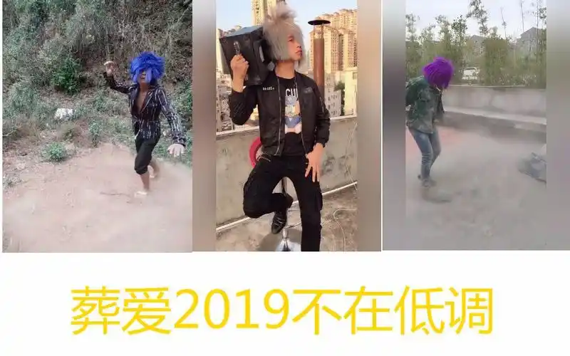 【土味视频】葬爱家族合集非主流重现江湖2019不在低调文体两开花