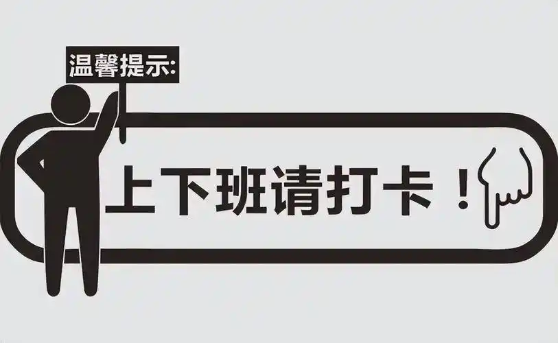 会所员工打卡用什么考勤机钉钉其实你还有第三个完美选择