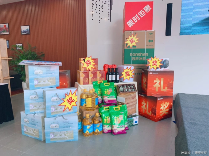 活动现场礼品展示