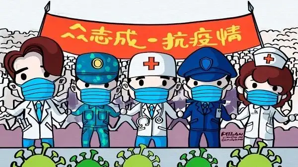 2020年,抗击疫情,我加油!