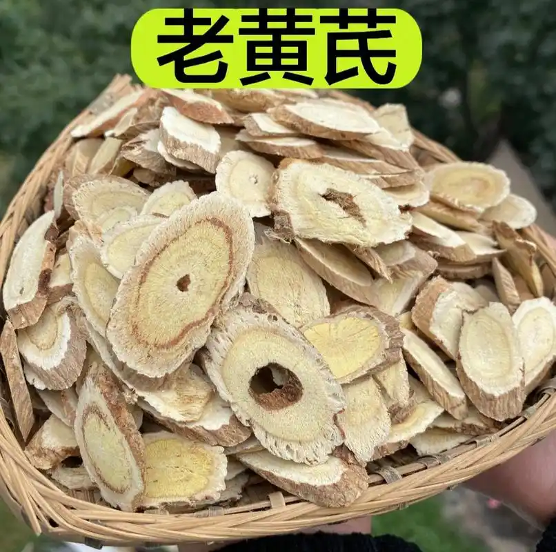 甘肃定西道地中药材野生黄芪#滋补养生# #中药材# #野生的中药材