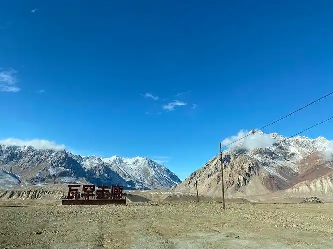 中国阿富汗边境瓦罕走廊