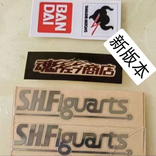 万代shf真骨雕假面骑士贴纸烫银金属字ko玩具模型盒贴配件标志