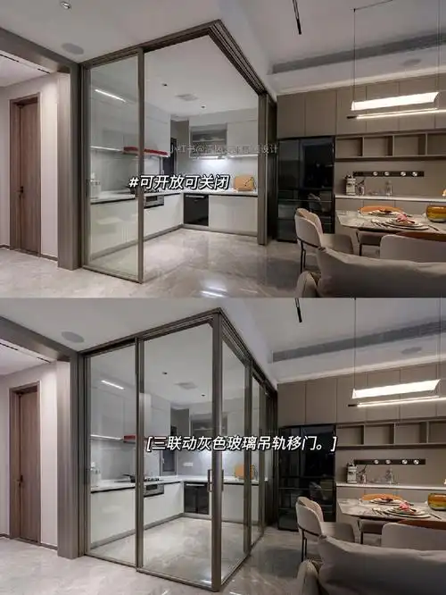 联动隐藏推拉门新式厨房可开放可封闭
