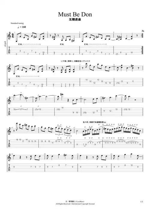 无期迷途 - 还得是唐 cover 吉他谱