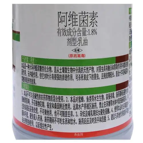 成分阿维菌素货号200828138农药登记证号pd20082813剂型乳油品牌天邦