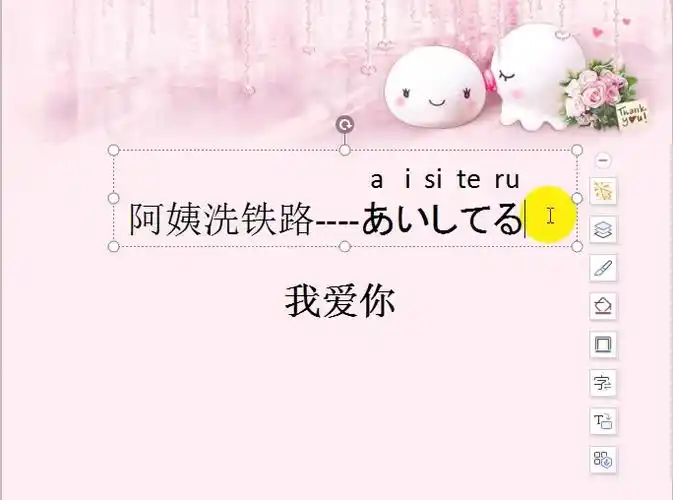 我爱你用日语怎么说阿姨洗铁路这么厉害的吗现在来看看正确的读法吧