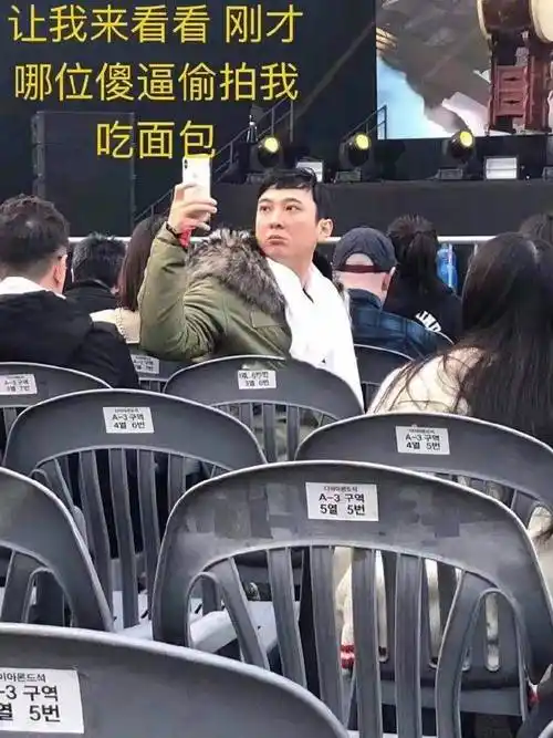 王思聪:让我来看看 刚才哪位傻逼偷拍我吃面包