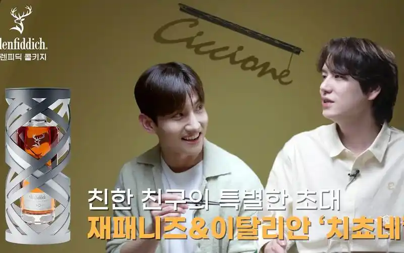 沈昌珉 240516 怀石料理&glenfiddich with圭贤昌珉