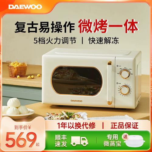 大宇微波炉家用加热专用光波炉微蒸一体机迷你小型复古转盘式新款