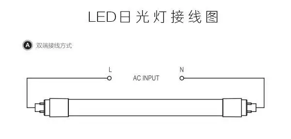 t5led灯管规格瓦数接线图价格厂家深圳郎特