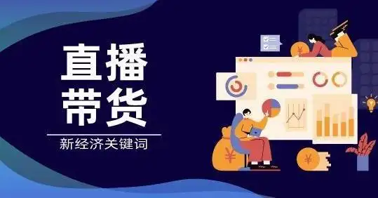 新东方直播带货快俩月做得怎么样新东方为什么要直播带货又面临哪些