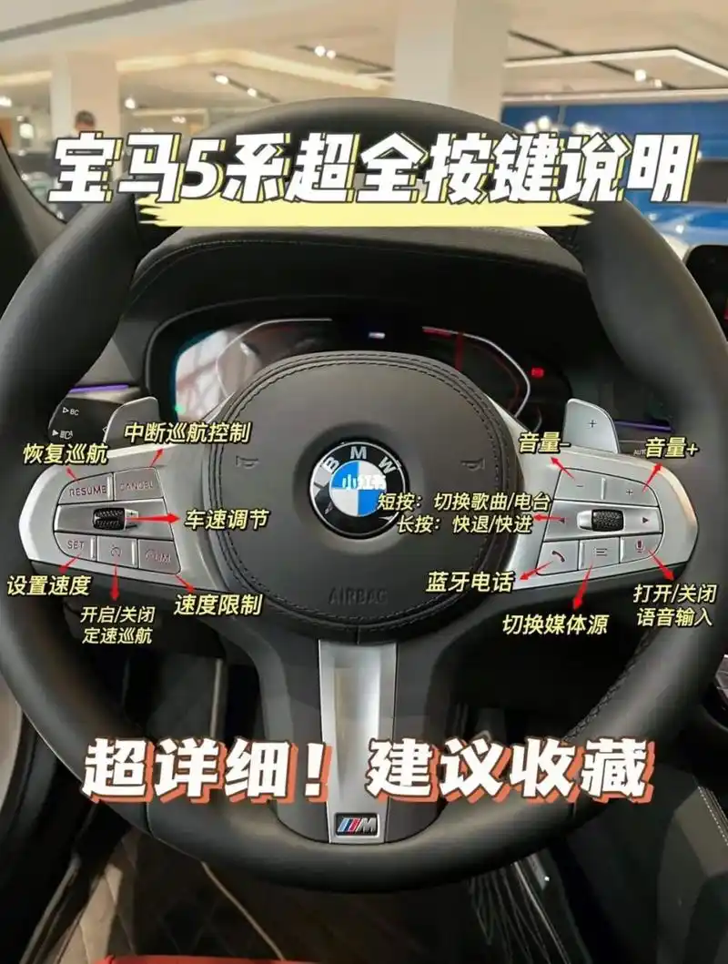 08新车主必看|宝马5系按键功能说明来喽 收藏码住60宝马5系530li