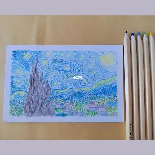 梵高 星空 彩铅临摹