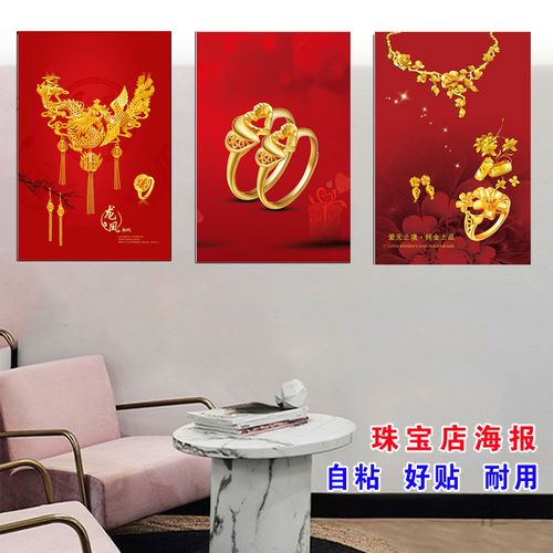 手镯黄金珠宝店广告寄卖金器店装饰画商用海报项链挂画金饰首饰店