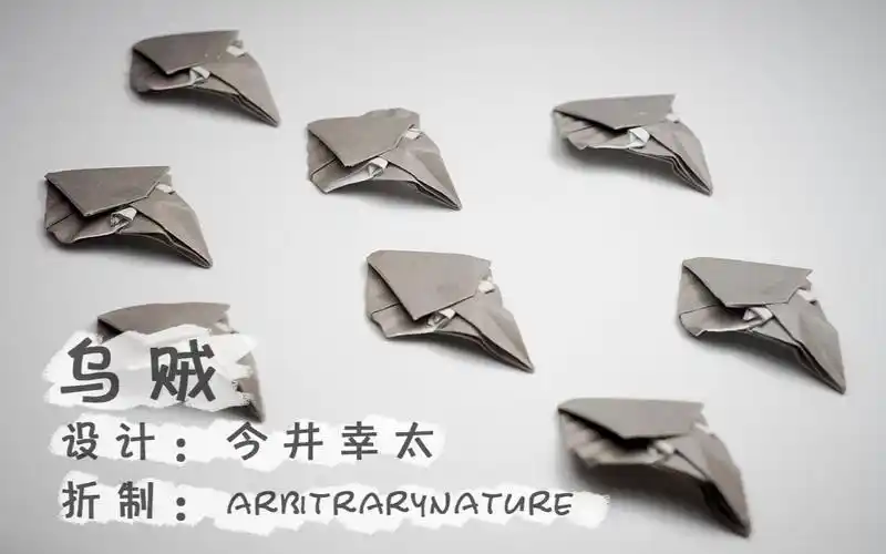 折纸复杂大王乌贼全部图解