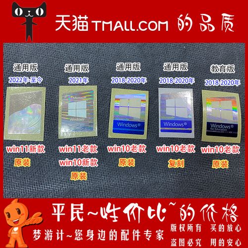 新款原装变色微软win11贴纸 windows10 11电脑标签 logo徽标贴纸