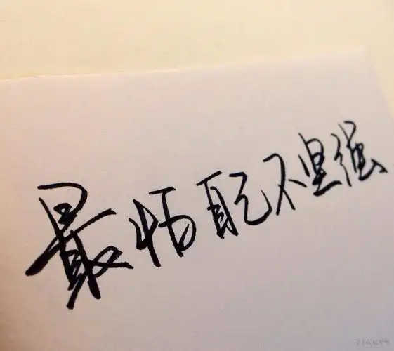 伤感又坚强的句子