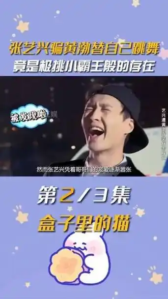 张艺兴一句话让黄渤现场跳舞,才发现男人帮宠弟早就一发不可收拾