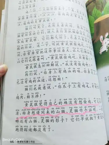 《神笔马良》亲子共读第2天 - 美篇