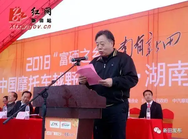 2018年11月12日新田新闻(唐军督办中央环保督察组交办信访件)