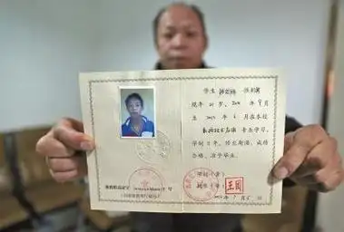 中专生毕业证是假的涉事学校和教育部门各执一词