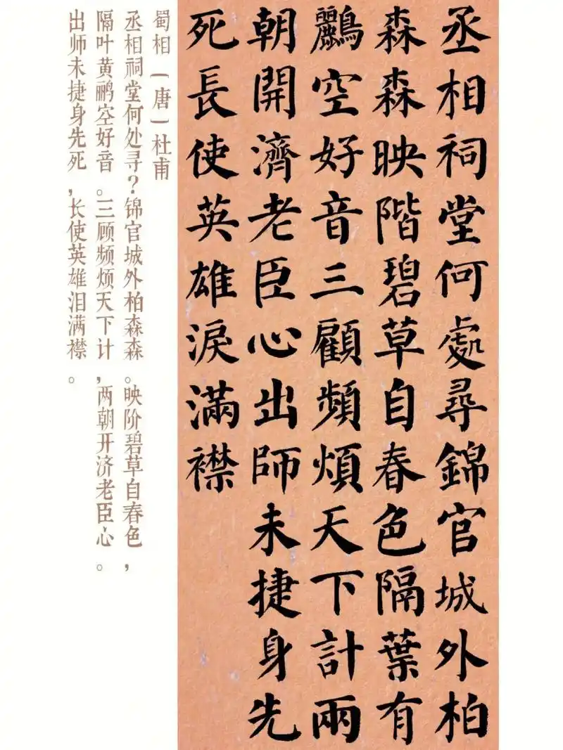 书法创作.颜真卿楷书集唐诗100首__文案描述:#我的书法分 - 抖音