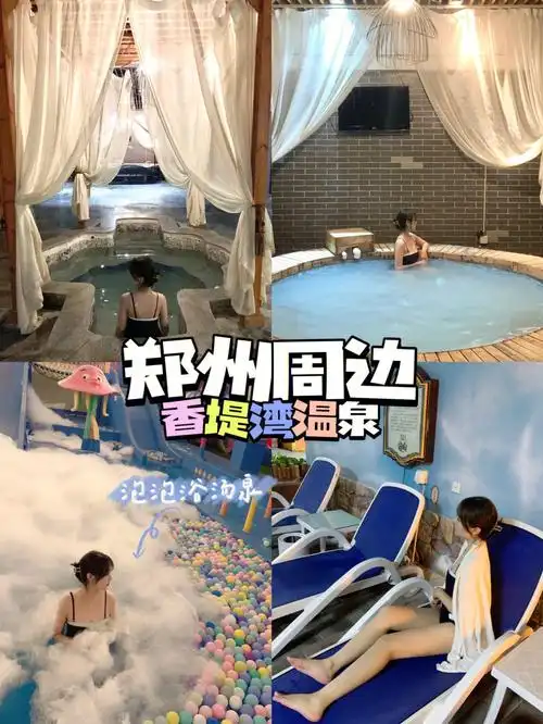 郑州周边国庆假期一定要来香堤湾温泉76
