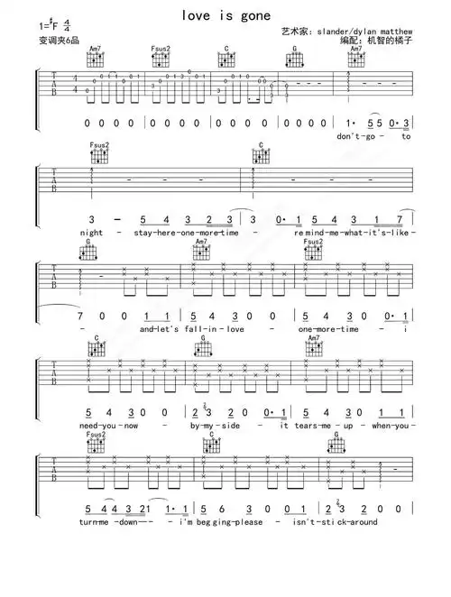 兄弟们你们要的loveisgone和弦谱来了