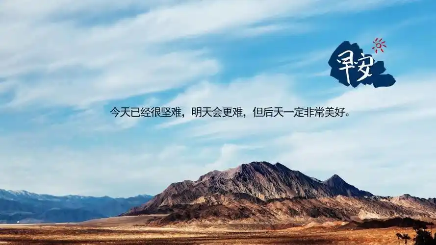 最新早安励志图片带字,高清壁纸图片,非主流-回车桌面