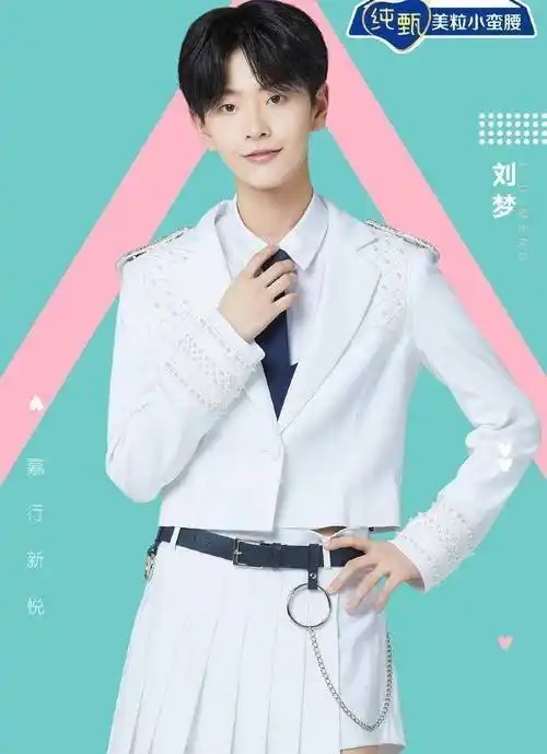 整身制服给人青春活力感,整身穿搭很有精神气