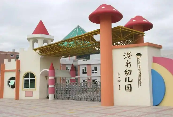 儿童城堡式幼儿园大门设计