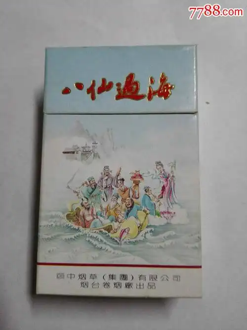 山东3d~八仙过海焦中