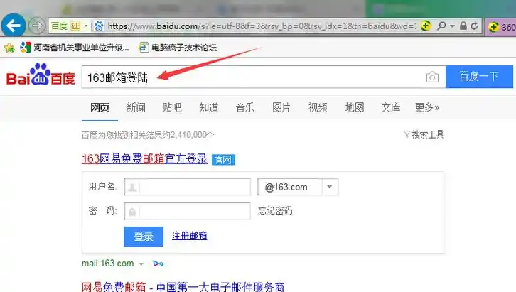 163邮箱登陆界面163邮箱登陆界面163邮箱登陆界面