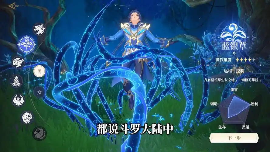 208670_蓝银草武魂_1280x720_65b95bcaec1ec