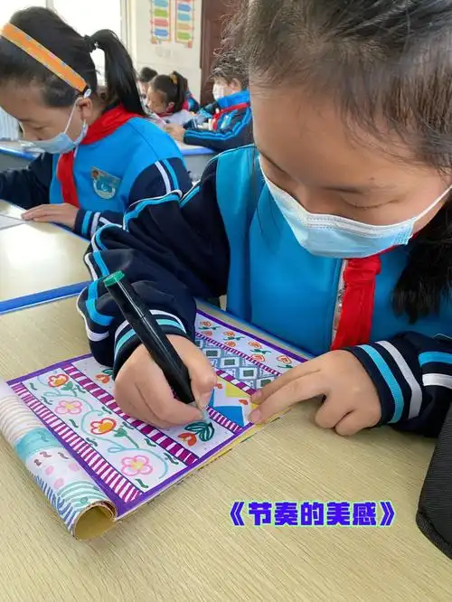 四上美术节奏的美感