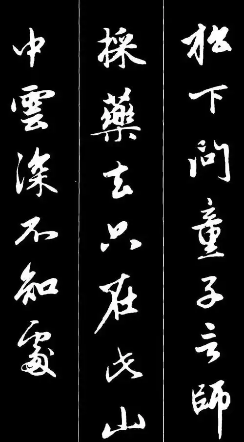 赵孟頫书法集字《唐诗》 《春晓》 唐 孟浩然 春眠不觉晓,处处闻棠耨