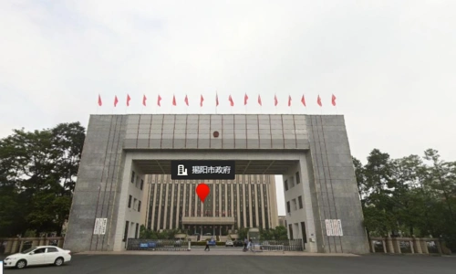 揭阳市人民政府政务服务网