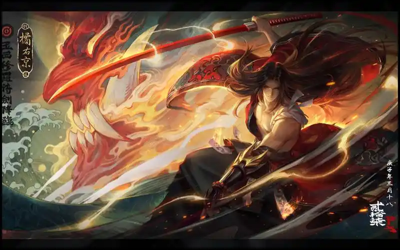 板绘一剑修罗王者荣耀橘右京新皮肤同人绘画过程