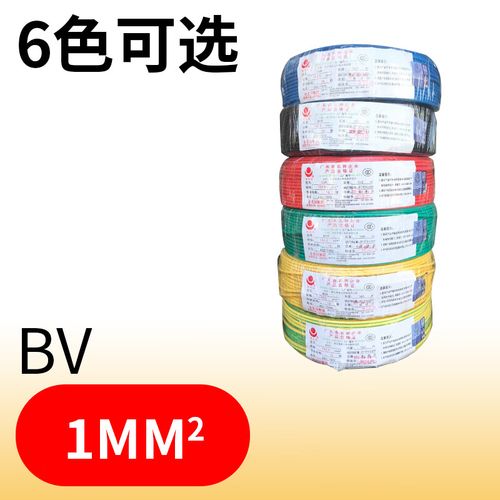 金龙羽阻燃bv1.5/2.5/4/6平方国标铜芯单股单芯 bv硬线1.